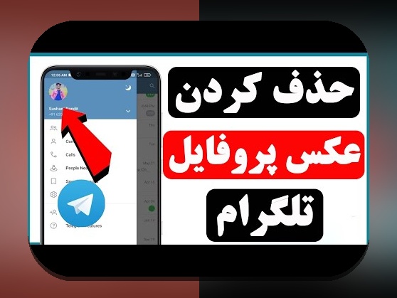راهنمای کامل درباره عکس تلگرام و نقش آن در سایت شرط بندی