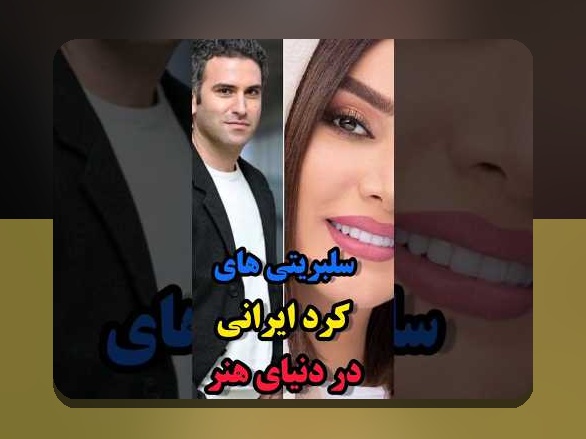 چرا حواشی هنرمندان در سایت شرط بندی اهمیت دارد؟ بررسی جنجال‌ها و واقعیت‌ها