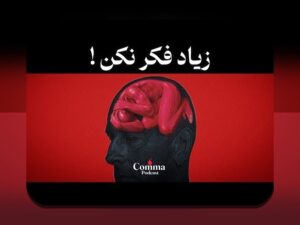 تحلیل انگیزه پس از گل: چگونه فهمیدن دلیل واقعی کاربران در سایت‌های ایرانی اهمیت دارد؟